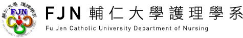 輔仁大學護理學系