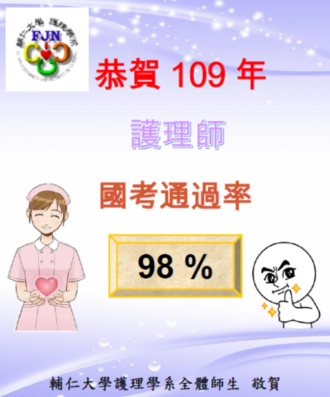 109國考通過率