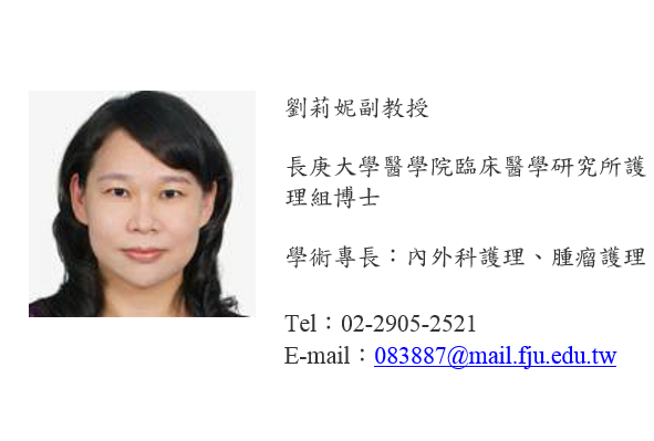 012 劉莉 副
